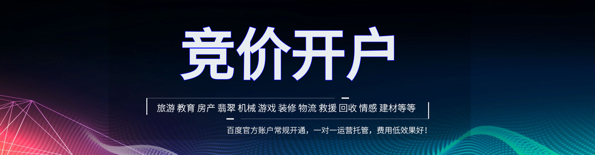 钟楼竞价托管
